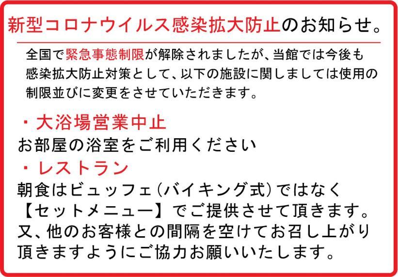 ホテル縁の杜 山中湖 יאמאנאקאקו מראה חיצוני תמונה